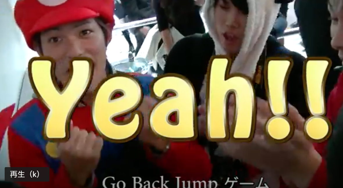 Go!Back!Jump!ゲーム
